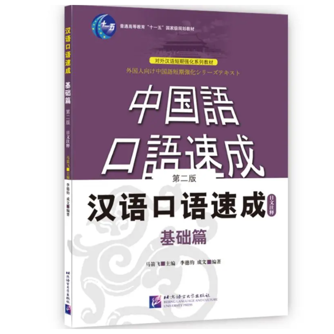 中国語口語テキスト fit=scale-down,w=1200