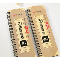 欧陽詢九成宮醴泉銘(上)(下)全2冊 楷書 | 中国書籍・中国語テキスト 華