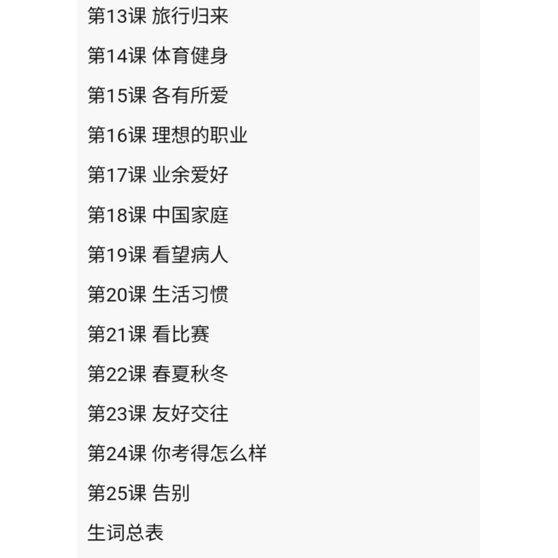 中国語口語速成 基礎編 日本語注釈入り | 中国書籍・中国語テキスト 華