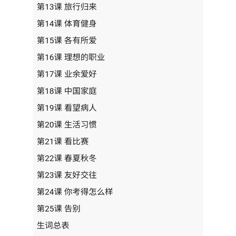 中国語口語テキスト fit=scale-down,w=1200