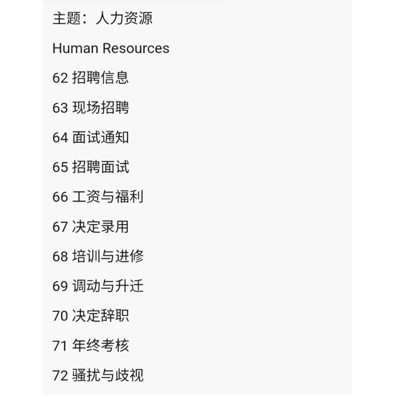 ビジネス中国語101 | 中国書籍・中国語テキスト 華 -hana-