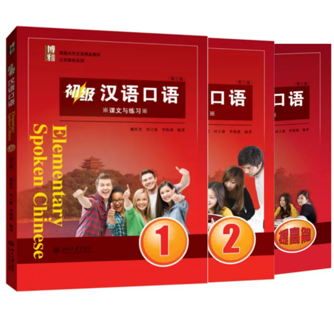 私たちの中国語教室　初級1-3 私たちの中国語教室 初級1〜3