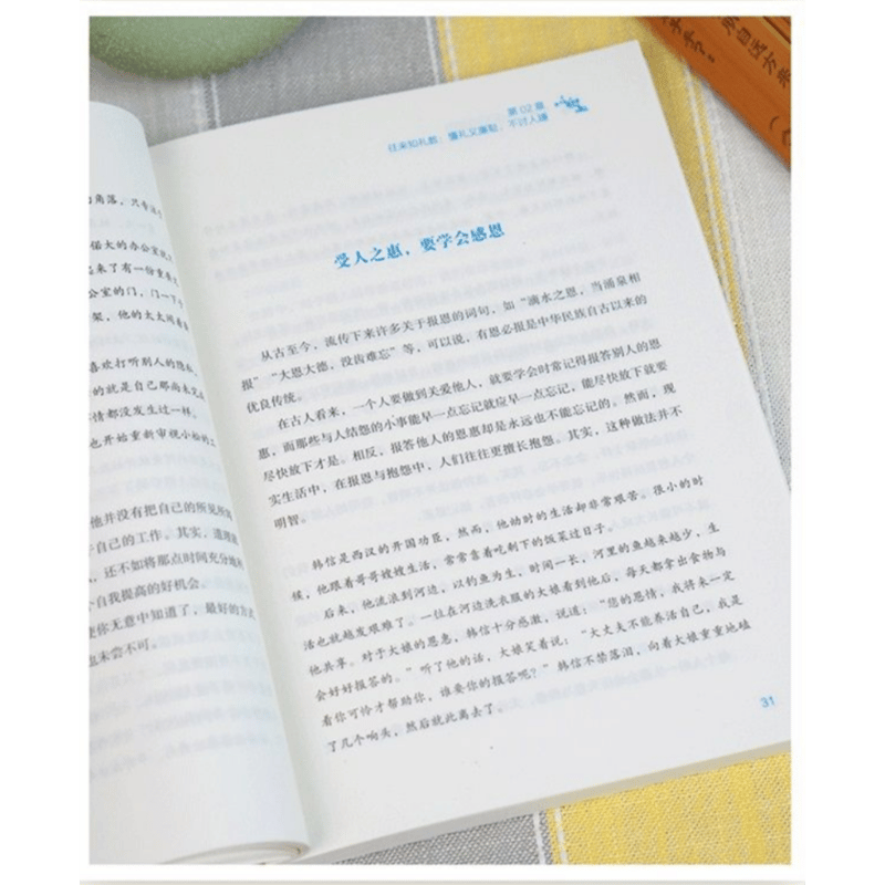 中国人の礼儀ルール | 中国書籍・中国語テキスト 華 -hana-