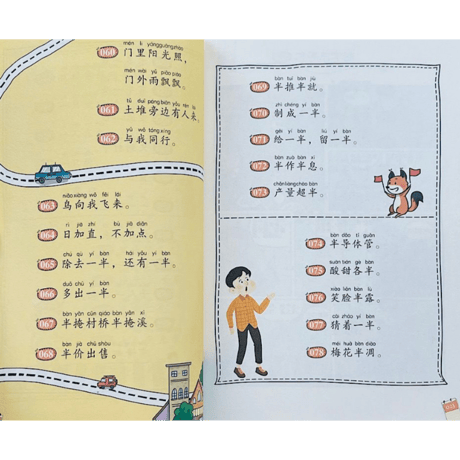漢字なぞなぞ