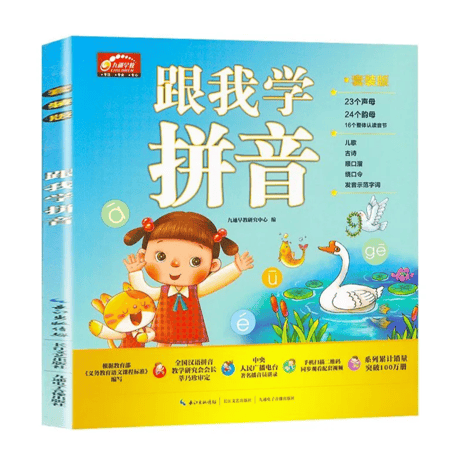 中国語：ピンイン付 酷虫学校 注音版 1~12 計12冊セット【新品】 楽天市場】中国語 ピンインの通販