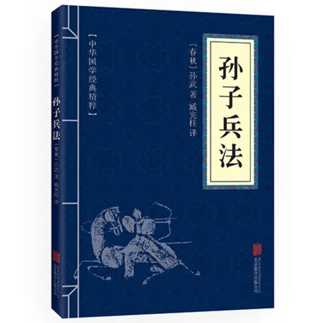 孫子の兵法 Silk Pocket Book 中国伝統美術 fit=scale-down,w=1200