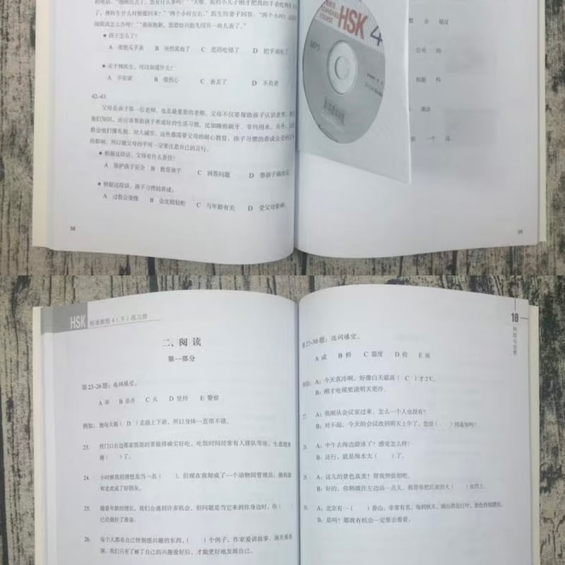 HSK標準課程4級 学生用教材上下、問題集、PDF（聴力と答案）MP3