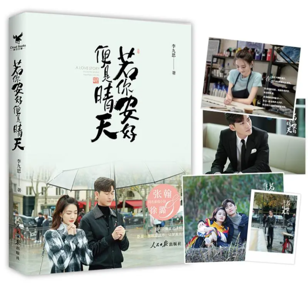 中国ドラマ『麗らかなキミにときめいて!~Sunshine of My Life 中国ドラマ『麗らかなキミにときめいて!~Sunshine of My Life