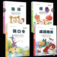 早口言葉、熟語、成語、謎解き　全4冊（绕口令，歇后语，成语接龙，谜语）