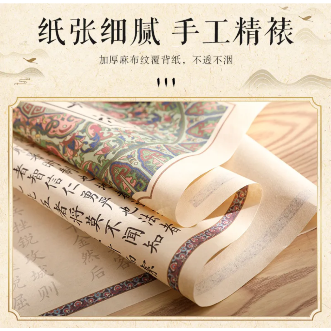 孫子の兵法/三十六計 長巻 | 中国書籍・中国語テキスト 華 -hana-