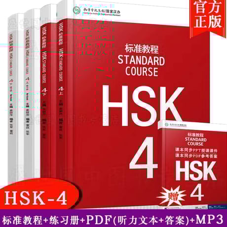G*i様 HSK試験対策書籍セット Amazon.com: HSK Standard Course 2 SET - Textbook +Workbook