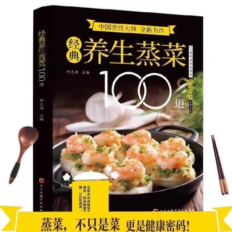 中国料理辞典 上下巻セット 中国料理辞典（全上下巻） - プロの料理人が使う包丁・子の日