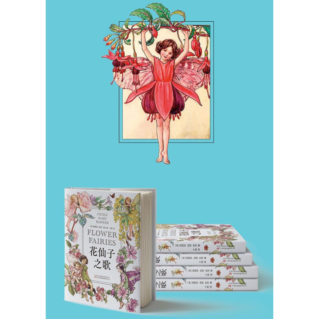 Flower Fairies Libraryꕤ花の妖精ꕤシリーズ全８冊ꕤ洋書 Flower Fairies Libraryꕤ花の妖精ꕤシリーズ全8冊ꕤ洋書 本