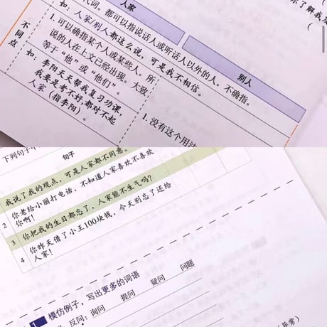 HSK標準課程６級　教材と問題集　MP3と答案付き　全4冊