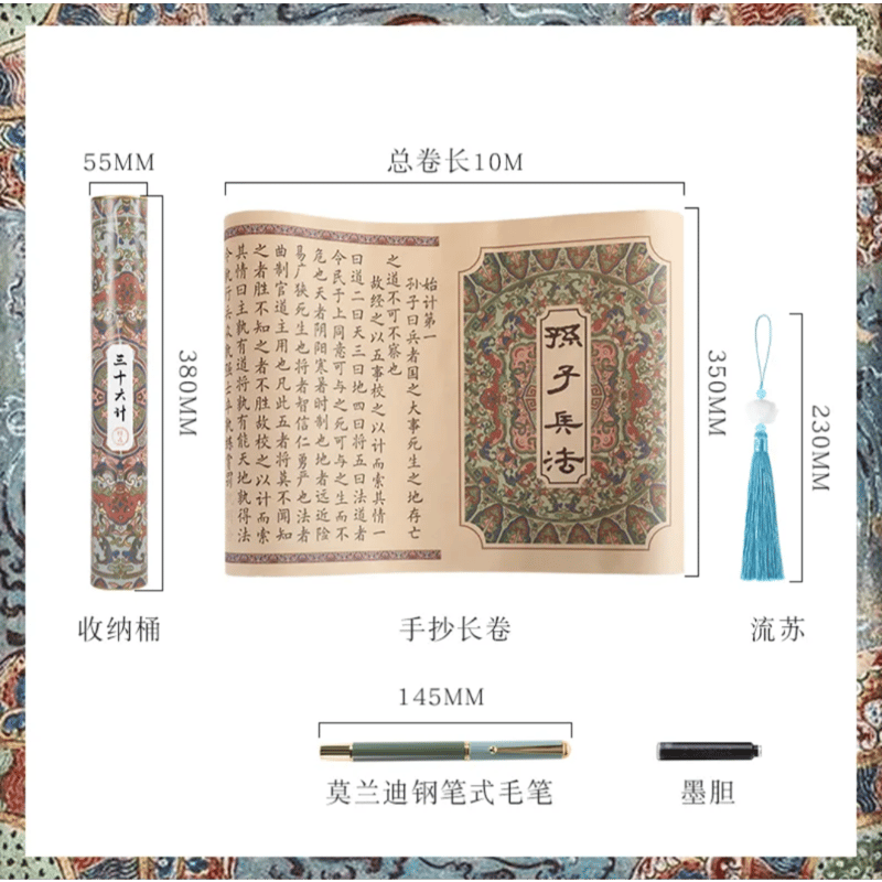 孫子の兵法/三十六計 長巻 | 中国書籍・中国語テキスト 華 -hana-