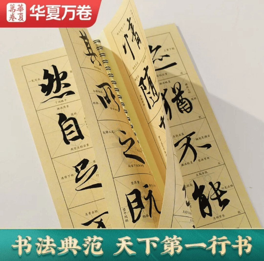 王羲之蘭亭序 行書 | 中国書籍・中国語テキスト 華 -hana-