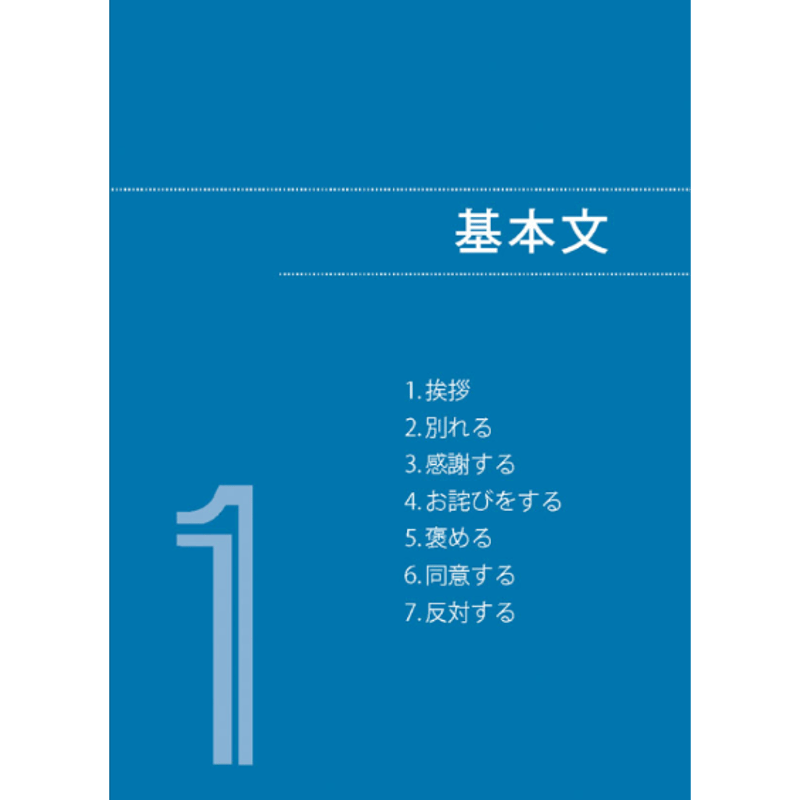 中国語口語 パーフェクトハンドブック | 中国書籍・中国語テキスト 華