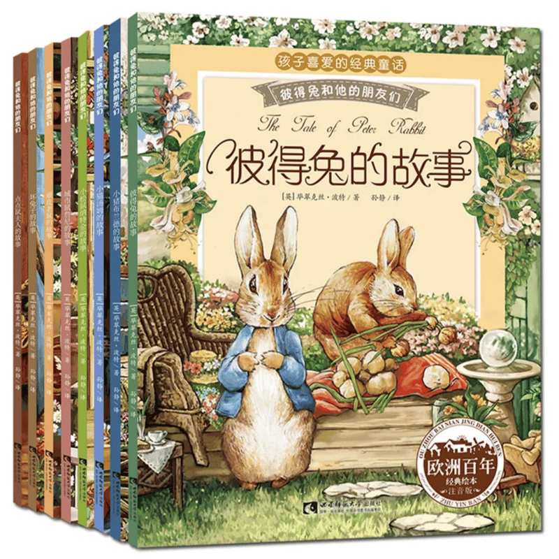 ピーターラビットものがたり 全8冊 | 中国書籍・中国語テキスト 華 -hana-