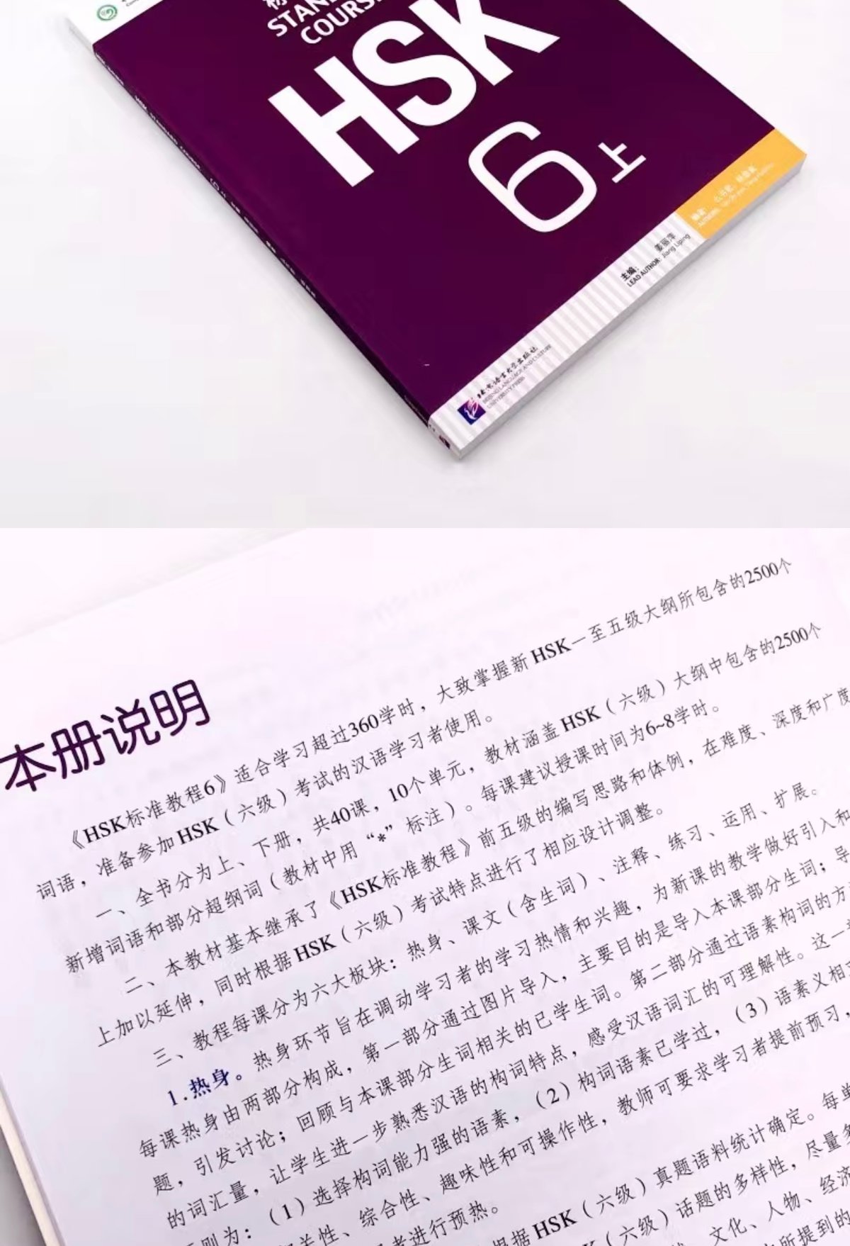 HSK標準課程6級 教材と問題集 MP3と答案付き 全4冊 | 中国書籍・中国