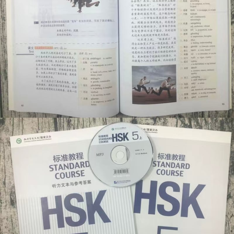 【HSK5級】標準教程上下・ワークブックセット 輸入書 HSK标准教程 5（下） 练习册（附MP3CD）【中国・本の