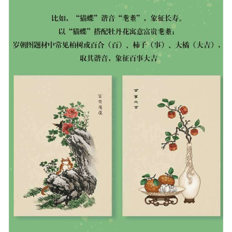 吉祥　中国美術にこめられた意味 吉祥 : 中国美術にこめられた意味(東京国立博物館編) / 古本