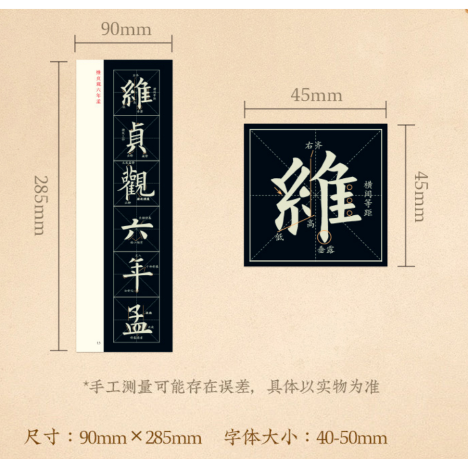 欧陽詢九成宮醴泉銘(上)(下)全2冊 楷書 | 中国書籍・中国語テキスト 華