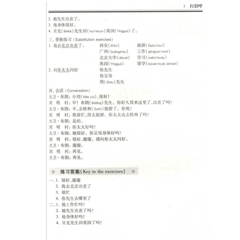 yamanatsu　中国語9冊 yamanatsu 中国語9冊 yamanatsu 中国語9冊 default.jpg