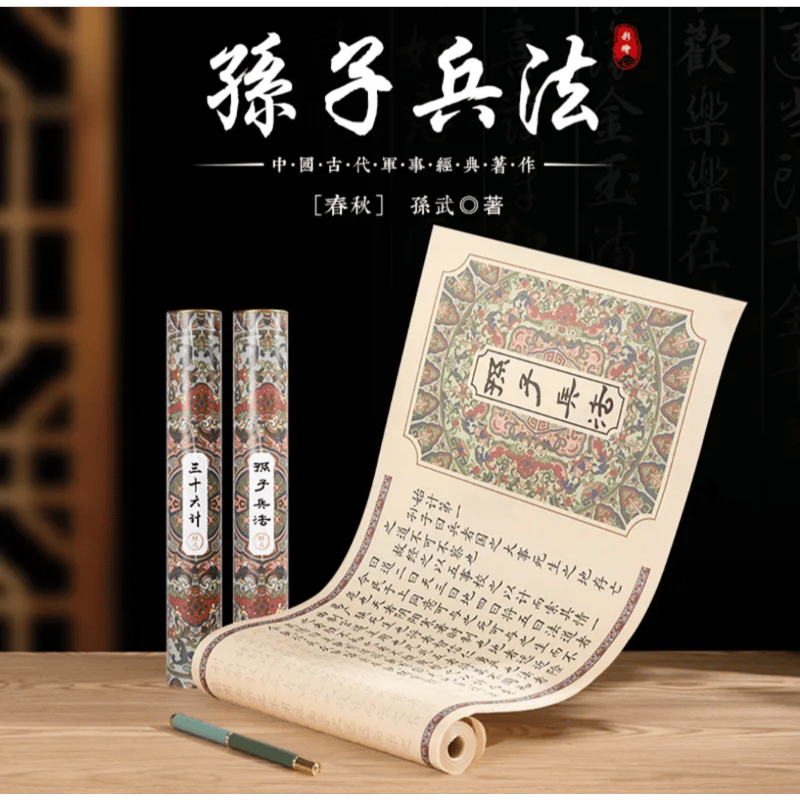 孫氏 兵法三十六計 6冊セット 全中国語 孫氏 兵法三十六計 6冊セット 全中国語 孫氏 兵法