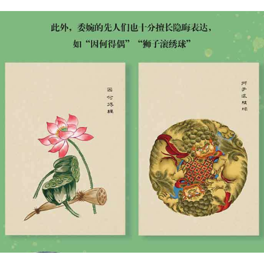 伝統的な吉祥模様 | 中国書籍・中国語テキスト 華 -hana-