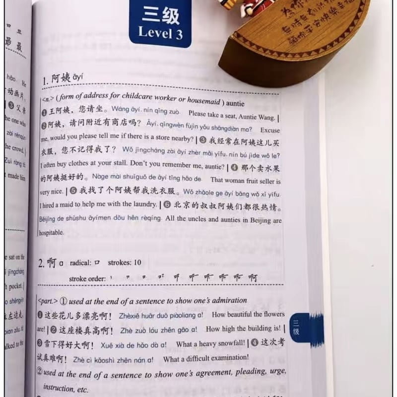 HSK ☆1~6級 単語帳 三冊 | 中国書籍・中国語テキスト 華 -hana-