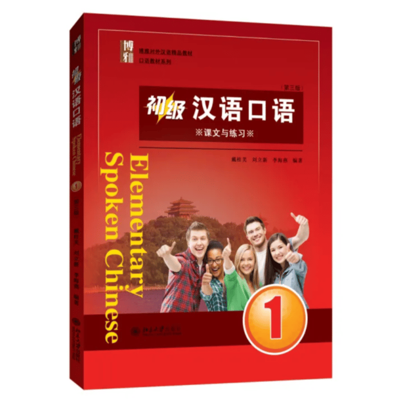 中国語初級教科書まとめ売り　1.2年目向けセット 中国語初級教科書まとめ売り 1.2年目向けセット