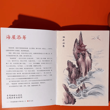 伝統的な吉祥模様