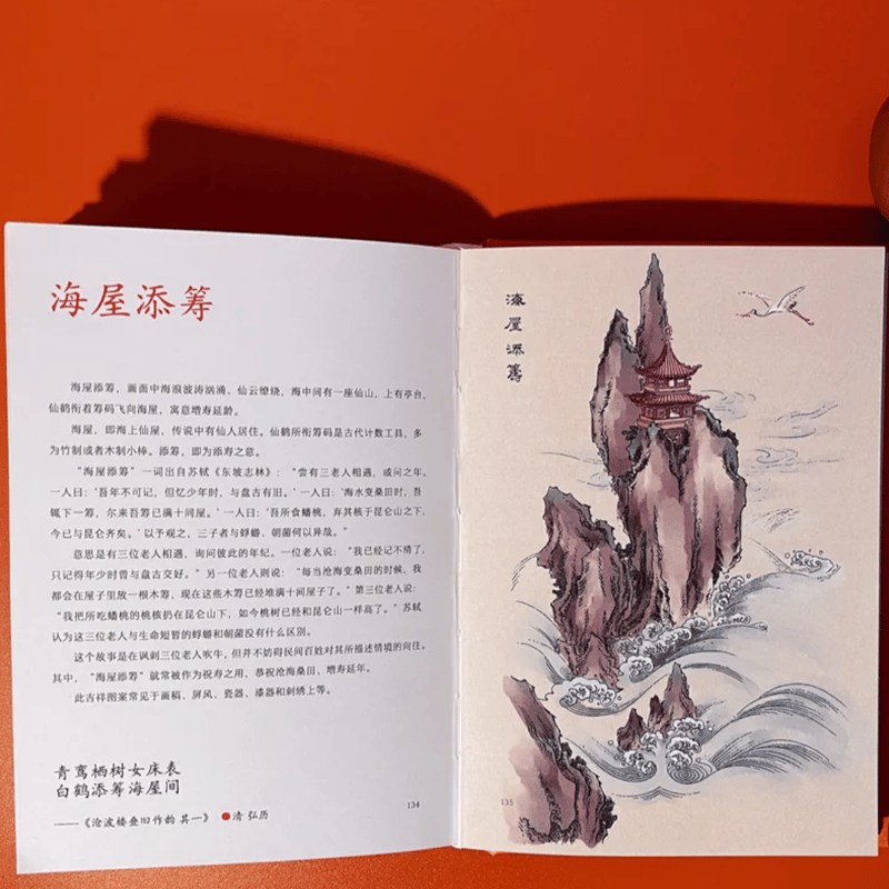 吉祥　中国美術にこめられた意味 吉祥 : 中国美術にこめられた意味(東京国立博物館編) / 古本