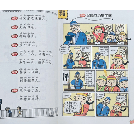 漢字なぞなぞ