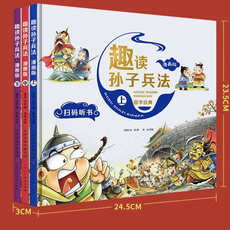 まんがで読破　中国文学６冊　史記　論語　三国志　孫子の兵法　菜根譚　など まんがで読破 中国文学6冊 史記 論語 三国志 孫子の兵法 菜根譚