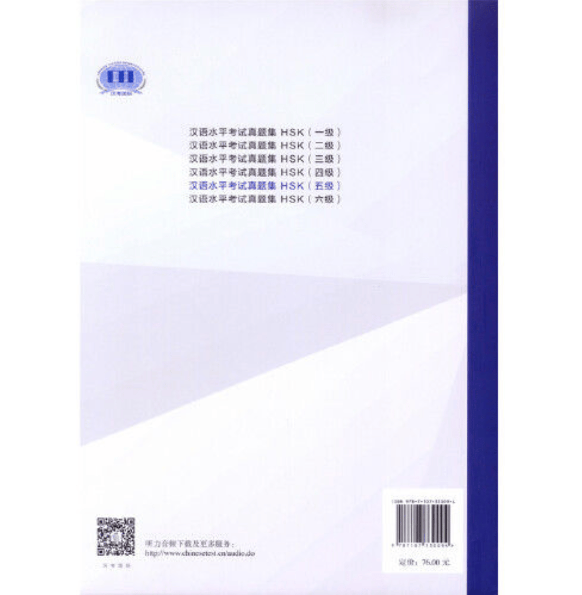 HSK5級真題集(過去問題集) | 中国書籍・中国語テキスト 華 -hana- HSK5級真題集(過去問題集) | 中国書籍・中国語テキスト 華 -hana-