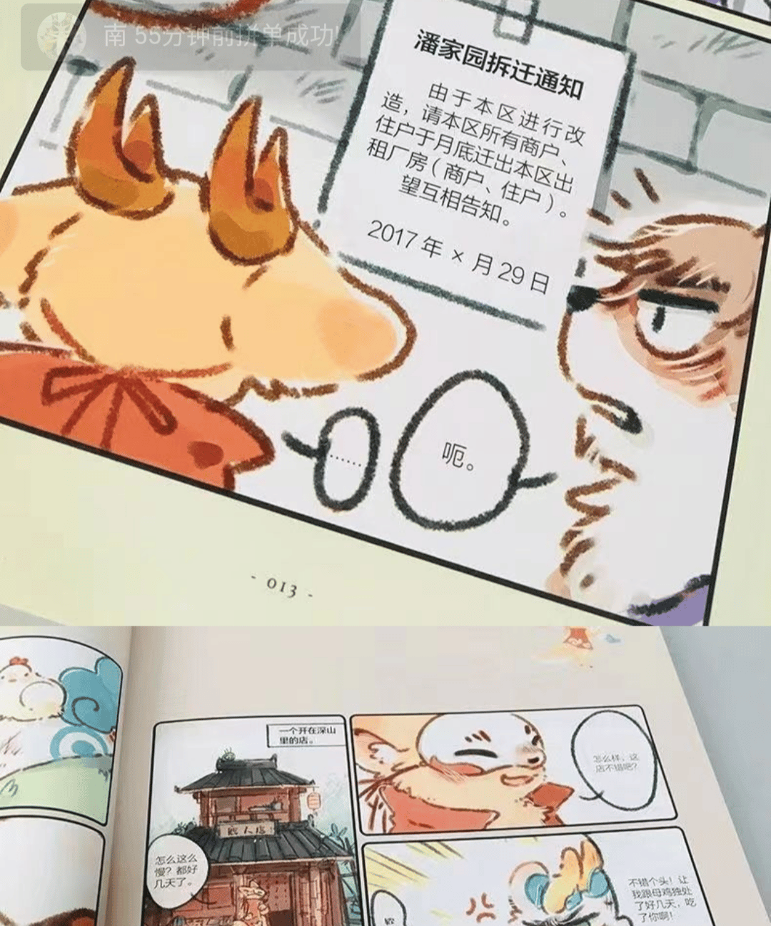 有兽焉（獣あらんや）全5冊 | 中国書籍・中国語テキスト 華 -hana-