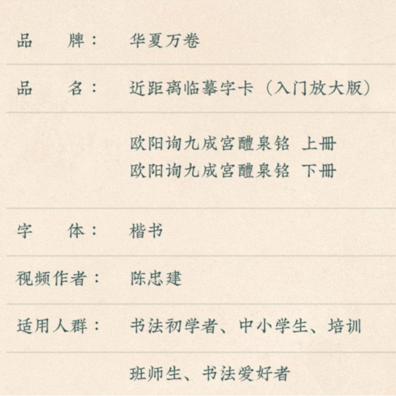 欧陽詢小楷書九歌残石　歐陽率更九歌残石　西東書房　欧陽詢 /七條兼三 欧陽詢小楷書九歌残石 歐陽率更九歌残石 西東書房 欧陽詢 /七條