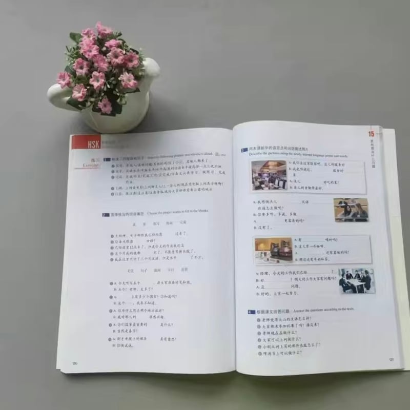 HSK標準課程3級 | 中国書籍・中国語テキスト 華 -hana-