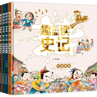 まんが史記（第三弾）　全4冊