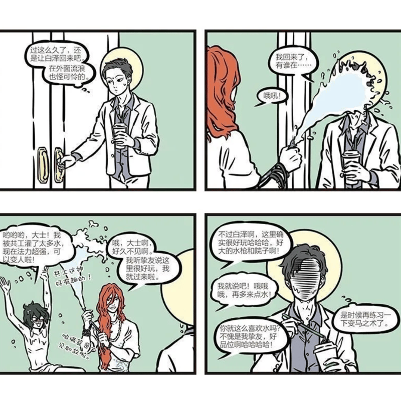 漫画 非人哉（フェ～レンザイ）全9巻 | 中国書籍・中国語テキスト 華