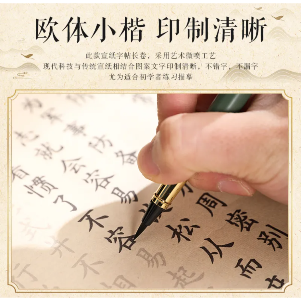 孫子の兵法/三十六計 長巻 | 中国書籍・中国語テキスト 華 -hana-