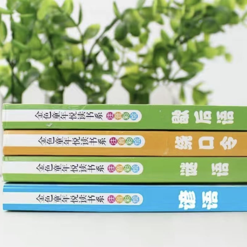 早口言葉、熟語、成語、謎解き 全4冊（绕口令，歇后语，成语接龙