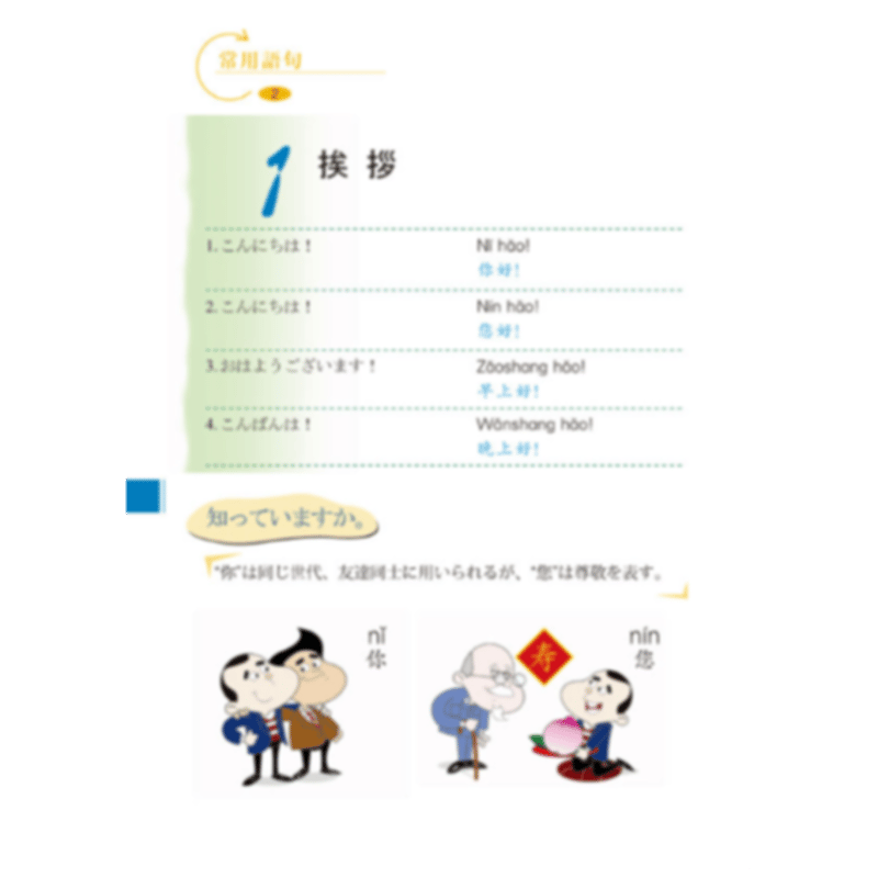 中国語口語 パーフェクトハンドブック | 中国書籍・中国語テキスト 華