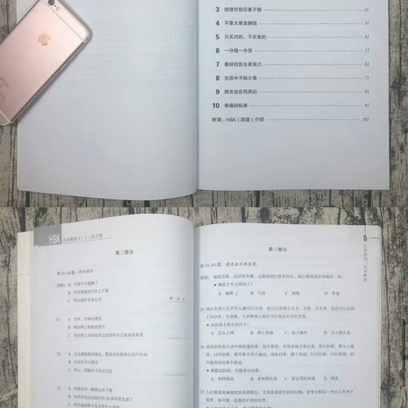 HSK標準課程4級 学生用教材上下、問題集、PDF（聴力と答案）MP3