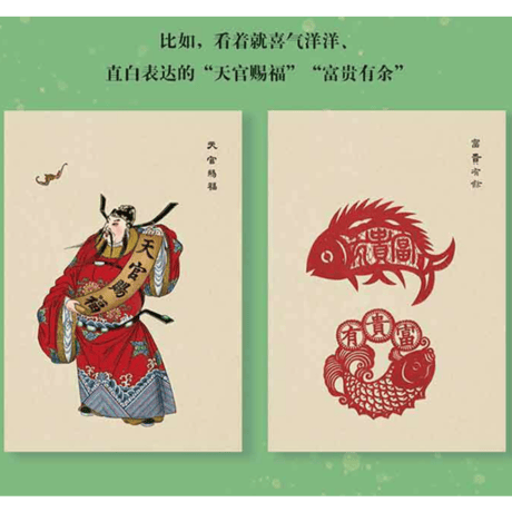 伝統的な吉祥模様