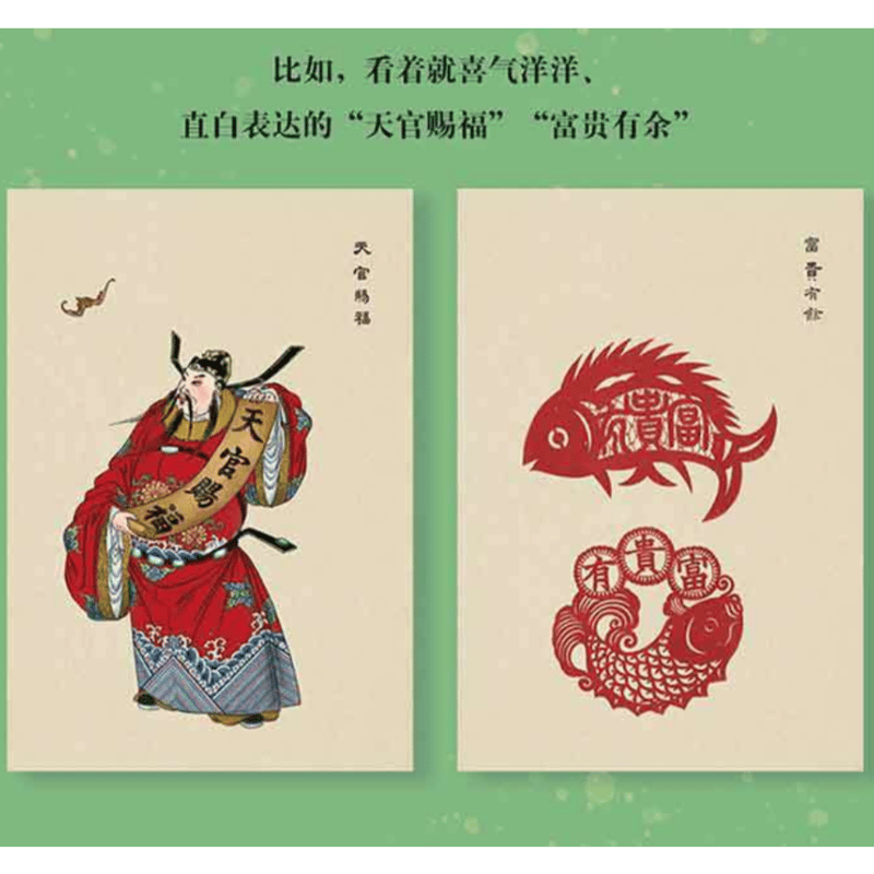 吉祥　中国美術にこめられた意味 吉祥 : 中国美術にこめられた意味(東京国立博物館編) / 古本