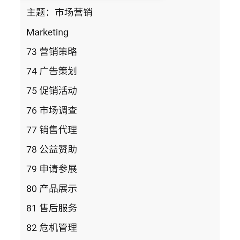 ビジネス中国語101 | 中国書籍・中国語テキスト 華 -hana-