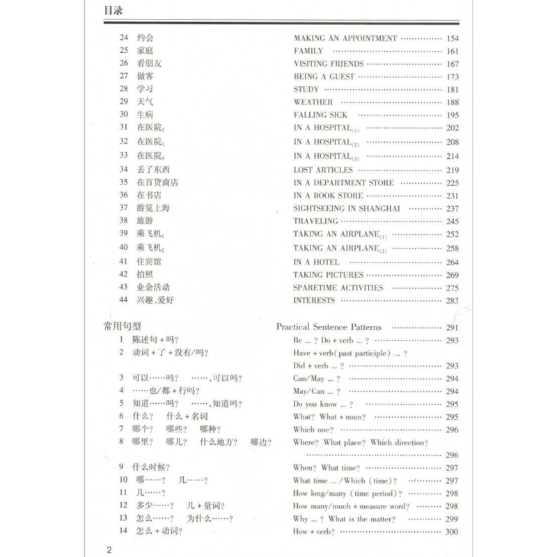 yamanatsu　中国語9冊 yamanatsu 中国語9冊 yamanatsu 中国語9冊 default.jpg