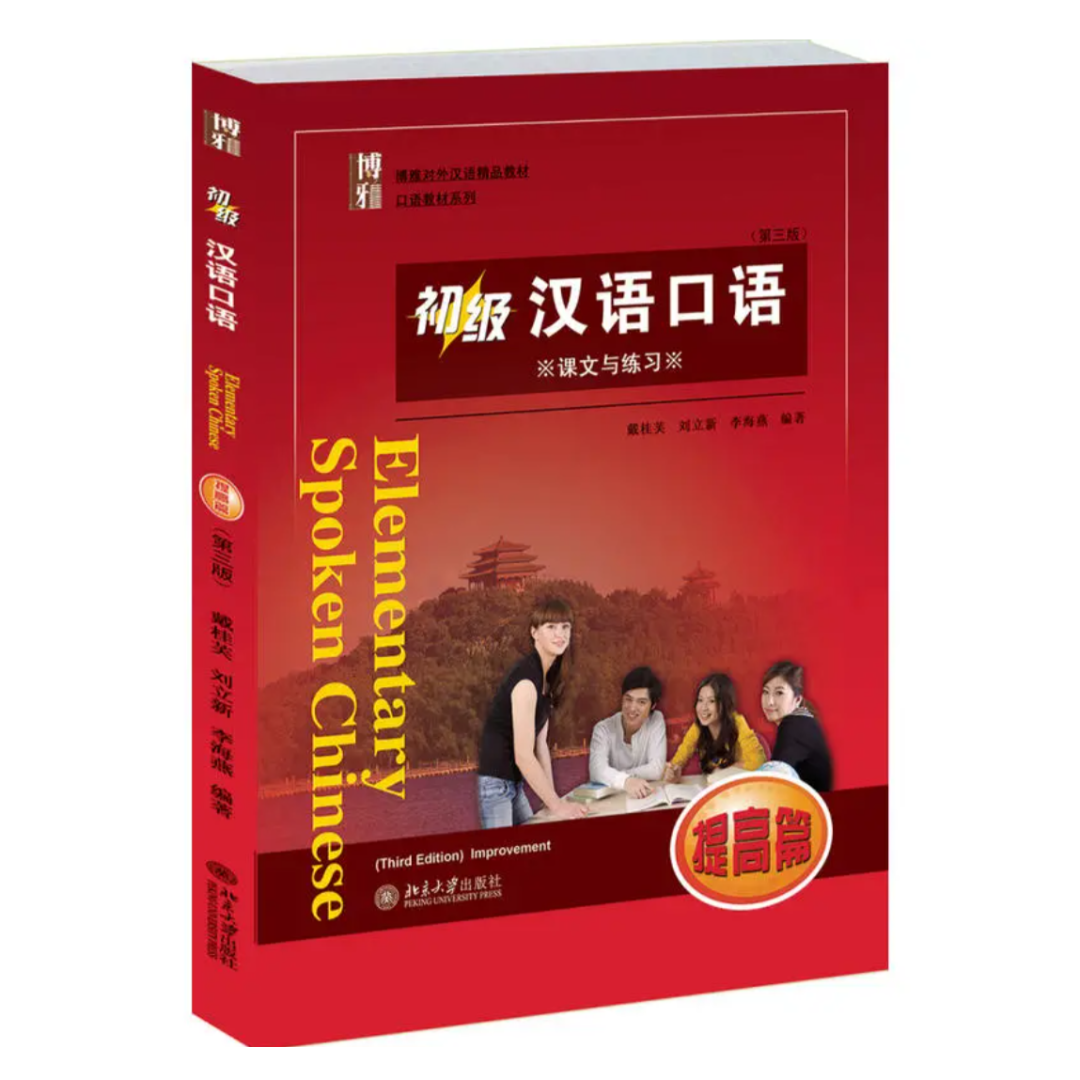 中国語書籍　22冊セット 中国語書籍 22冊セット 中国語書籍 22冊セット Amazon.co.jp: 中国